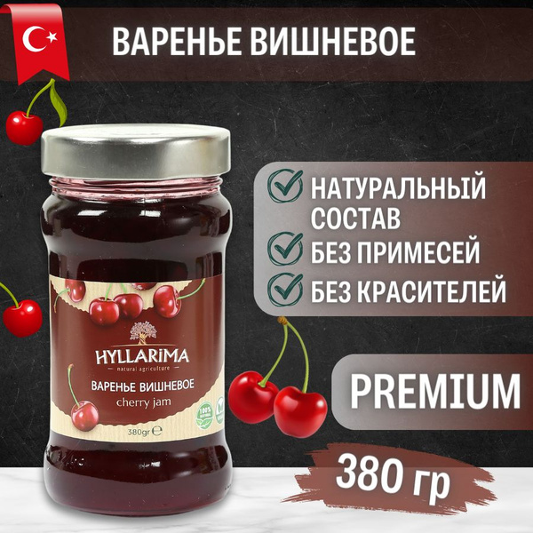 Варенье вишневое HYLLARIMA 380 гр. - купить с доставкой по выгодным ...