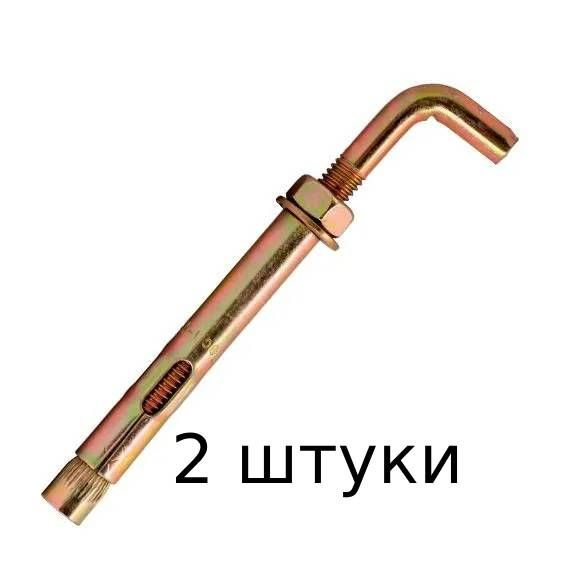 Анкерный болт с прямоугольным крючком 10х100, 2 штуки - купить по ...
