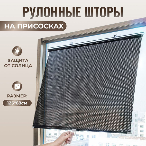 Жалюзи вертикальные, 65х125 см купить c доставкой на OZON по низкой ...