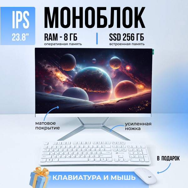 Моноблок 24" M24N5, - купить по выгодной цене в интернет-магазине OZON ...