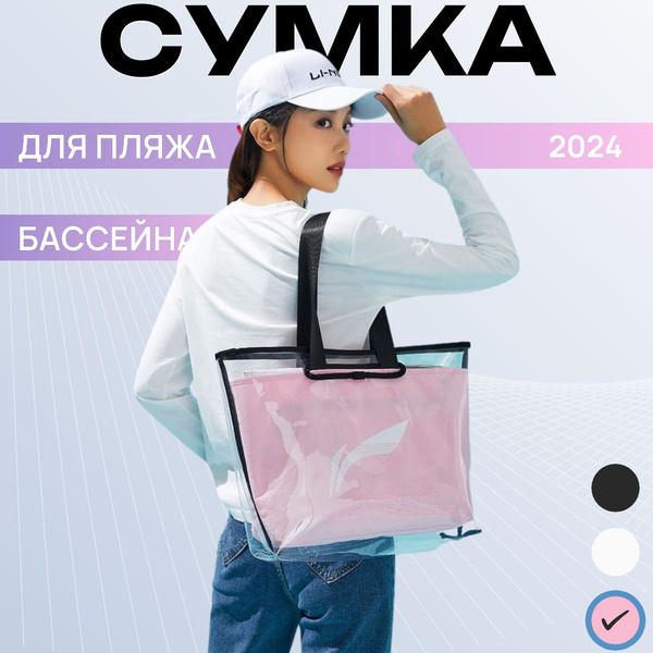 LI-NING Сумка пляжная - купить с доставкой по выгодным ценам в интернет ...