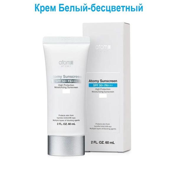 Солнцезащитный крем Атоми Sunscreen SPF 50 для лица и тела, белый 60 мл ...