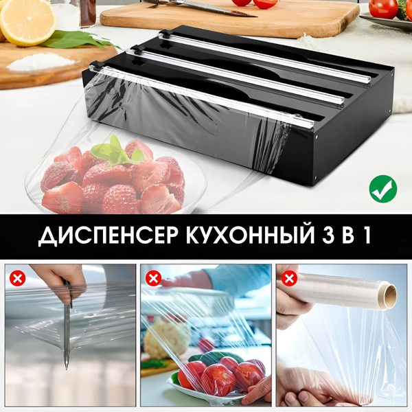 Держатель кухонный для фольги и пленки, для полотенец, 34.5 см х 8 см х ...
