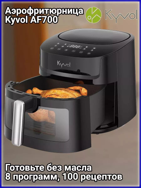 Аэрогриль Kyvol sp374084 - купить по выгодной цене в интернет-магазине ...