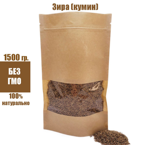 Зира, Кумин, приправа для плова, семена 1.5 кг - купить с доставкой по ...