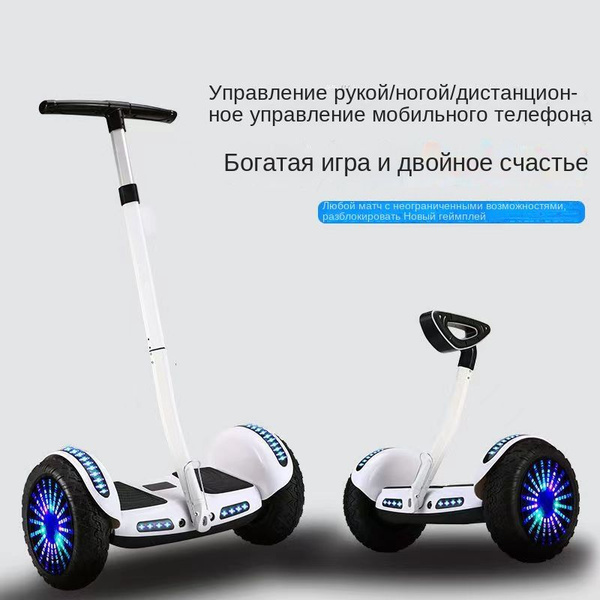 Гироскутер Артикул00066 11, белый - купить по выгодной цене в интернет ...