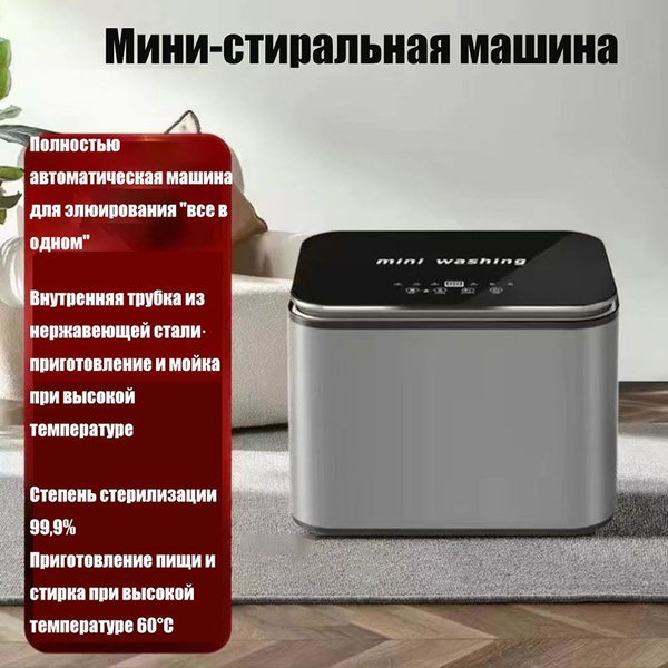 Полностью автоматическая высокотемпературная встроенная небольшая ...