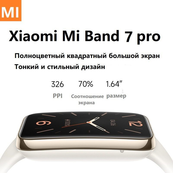 Купить смарт-часы Xiaomi Mi Band 7 Pro - купить по низким ценам в ...