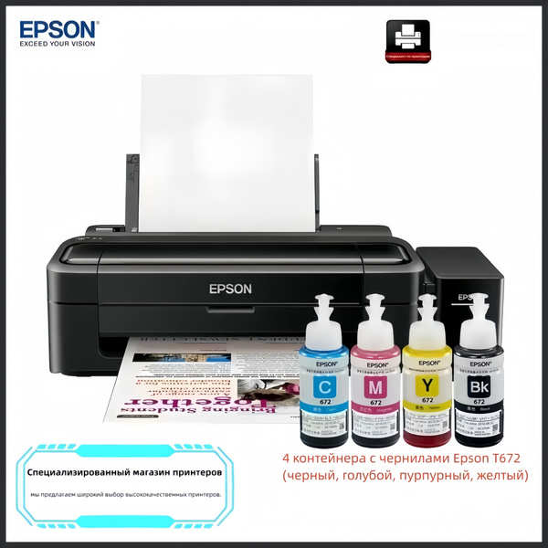 МФУ Epson Epson- L130/L132 купить по низкой цене в интернет-магазине ...