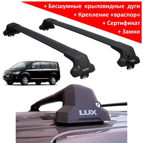 Багажник на крышу Мицубиси Делика Д5 (Mitsubishi Delica D:5, 2007 ...