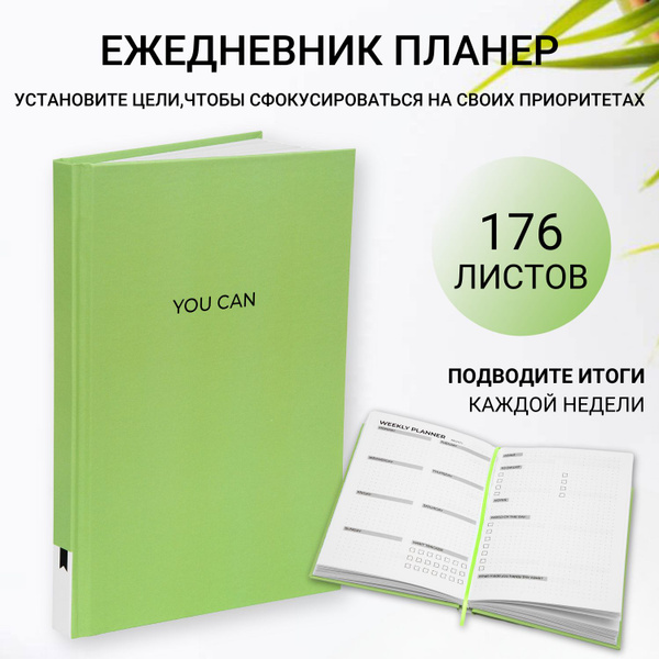 Книгиум Ежедневник - купить с доставкой по выгодным ценам в интернет ...