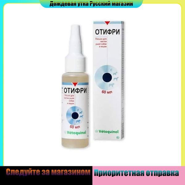 Капли для животных - купить с доставкой по выгодным ценам в интернет ...