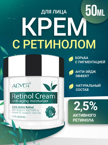 Крем с ретинолом - купить с доставкой по выгодным ценам в интернет ...
