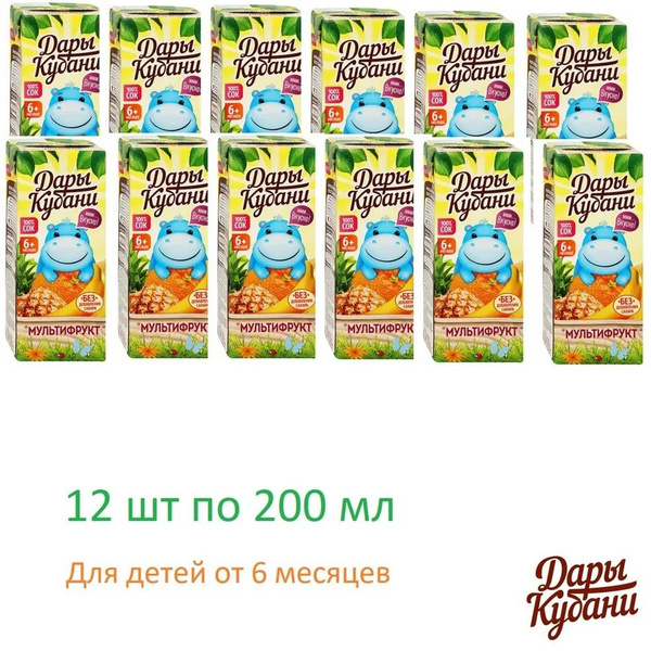 Сок с трубочкой Дары Кубани, мультифрукт 0,2 мл 12 шт купить на OZON по ...