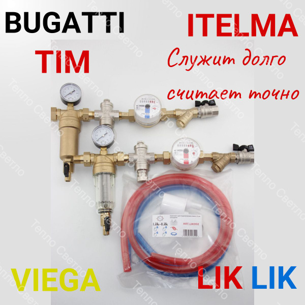 Счётчики воды Itelma - купить с доставкой по выгодным ценам в интернет ...