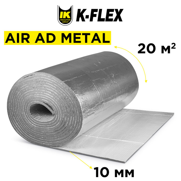 Рулон для теплоизоляции труб K-FLEX 10x1000-20 AIR AD METAL - купить по ...