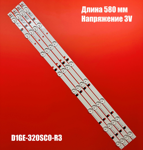 комплект LED подсветки для телевизоров Samsung 32 дюйма - купить с ...