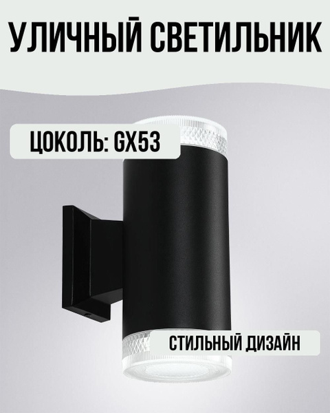 Светильник настенный уличный 15Вт IP54 цвет черный - купить с доставкой ...