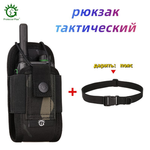 Protector Plus рюкзаки Тактические Сумка для рации - купить с доставкой ...