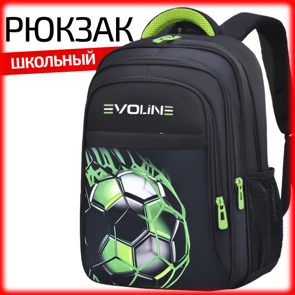 Характеристики Рюкзак школьный для мальчика, подростка Evoline, EVO ...