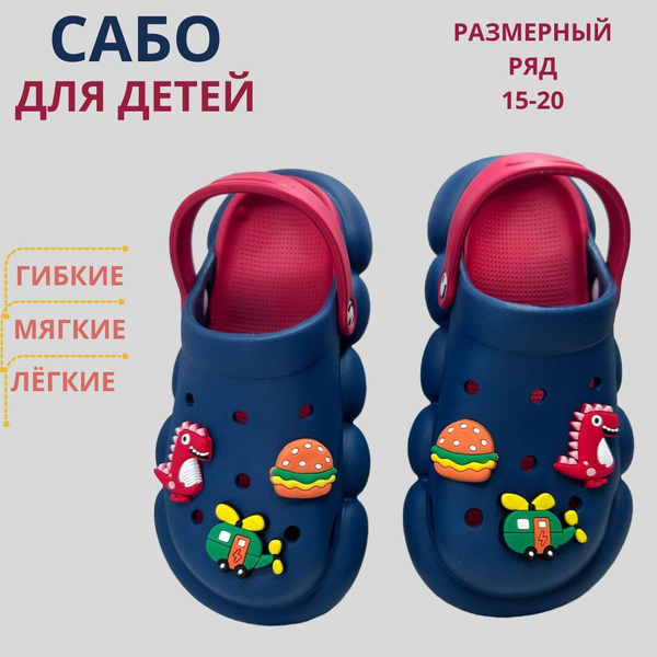 Сабо - купить с доставкой по выгодным ценам в интернет-магазине OZON ...