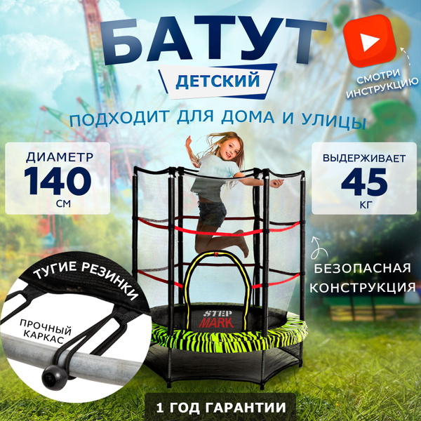 Батут каркасный ЗЕЛЕНЫЙ. Манеж с защитной сеткой детский уличный и для ...
