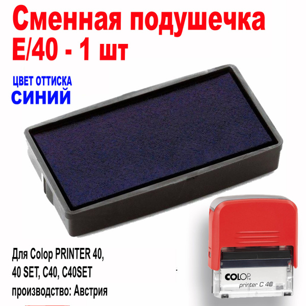 Характеристики Сменная штемпельная подушка E/40 синяя для ...