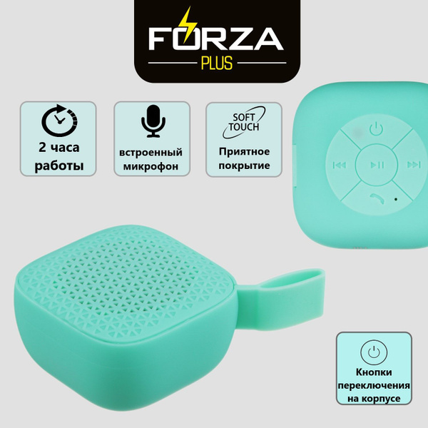 Беспроводная колонка FORZA PLUS Колонки - купить по доступным ценам в ...
