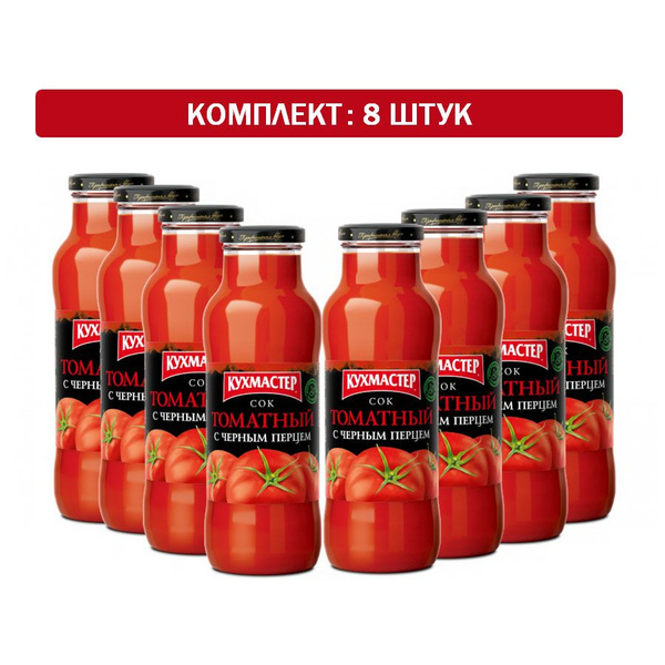 Сок Кухмастер "Томатный с черным перцем" 8шт по 0,7л - купить с ...