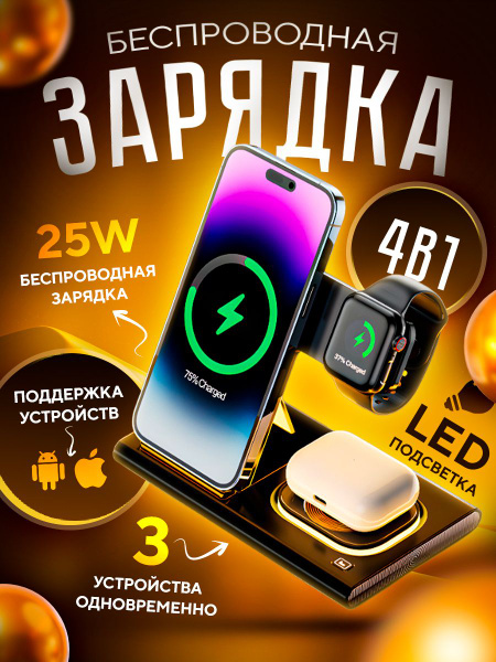 Беспроводное зарядное устройство зарядка, 15 Вт, USB Type-C, Quick ...