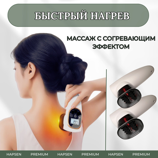 Вакуумный антицеллюлитный массажер для тела с функцией нагрева, 12 ...