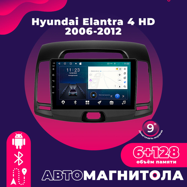 Штатная автомагнитола TS18 Pro/ 6+128GB Hyundai Elantra 4 HD Хендай ...