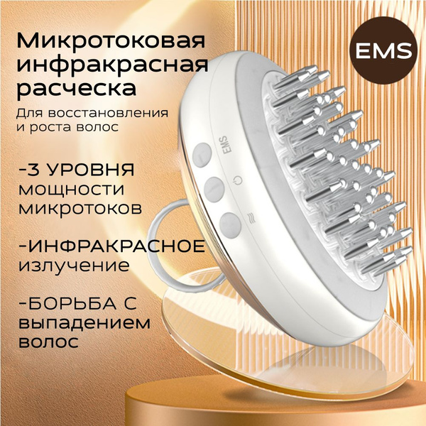 Лазерная инфракрасная расческа от выпадения волос и для их роста ...