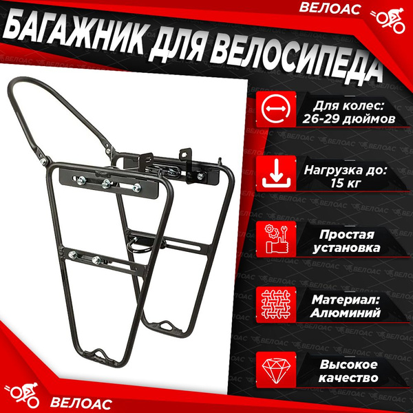 Багажник для велосипеда алюминиевый TRIX на вилку, регулируемый по ...