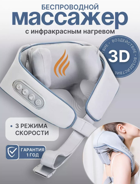 Электрический массажер для шеи, плеч и спины, массажер роликовый с ...