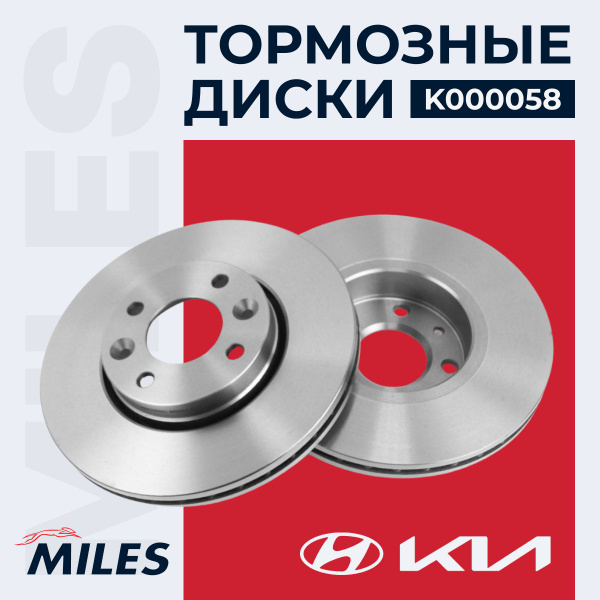 Диск тормозной передний (Комплект 2шт.) Lada Largus; Vesta; Nissan ...