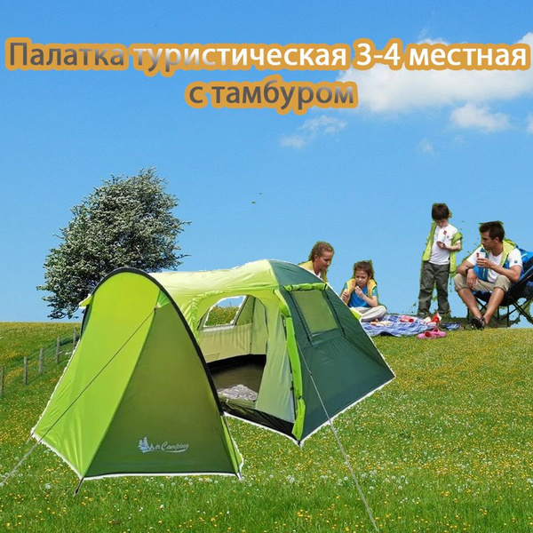 Палатка 3-местная MirCamping 1504-2-LV - купить по выгодной цене в ...