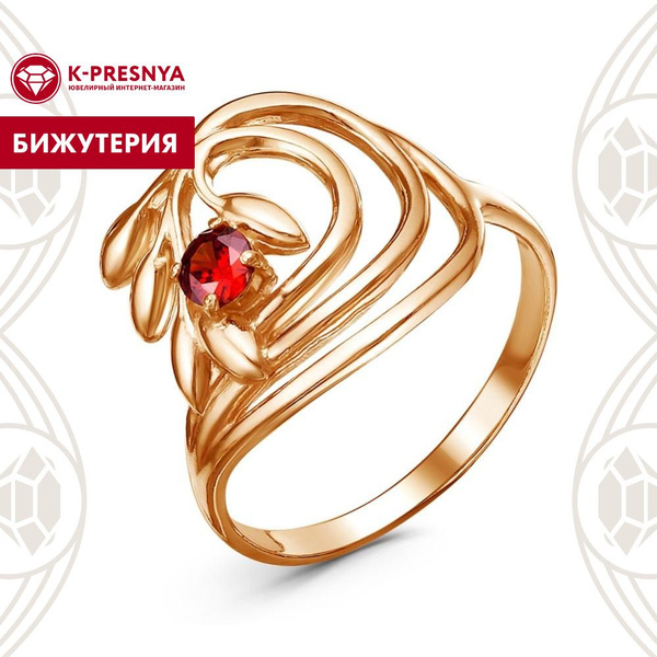 Красная Пресня кольцо женское бижутерия - купить с доставкой по ...