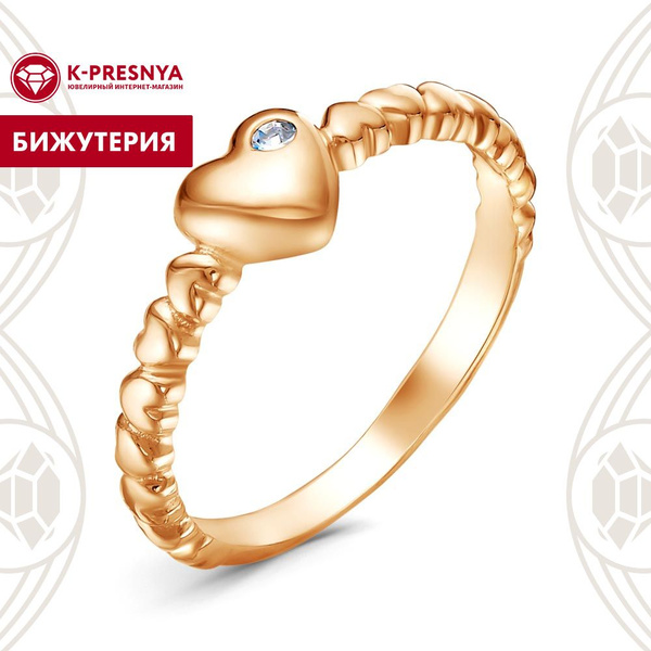 Красная Пресня кольцо женское бижутерия - купить с доставкой по ...