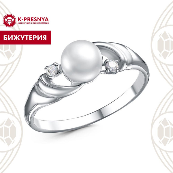 Красная Пресня кольцо женское бижутерия - купить с доставкой по ...