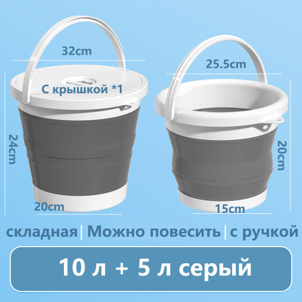 Ведро для хранения воды складная, Настенный, Пластик, с ручкой, Для ...
