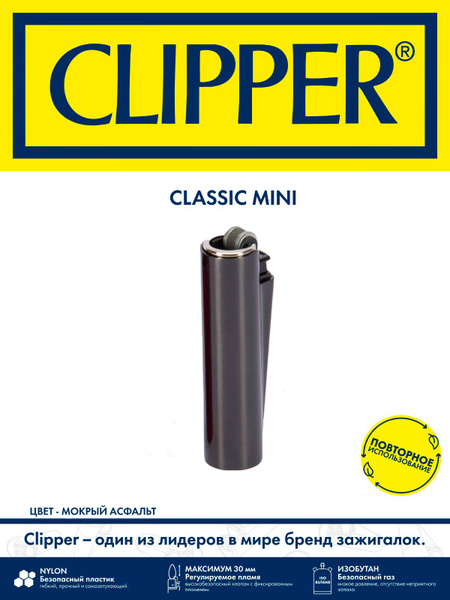 Газовая Зажигалка CLIPPER мини, металлическая, черного цвета - купить с ...