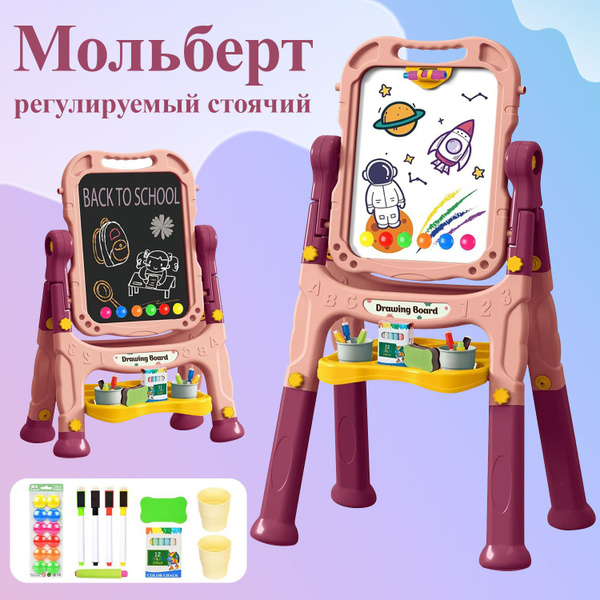 Мольберт детский двухсторонний,2 вида регулировки высоты,доска магнитно ...