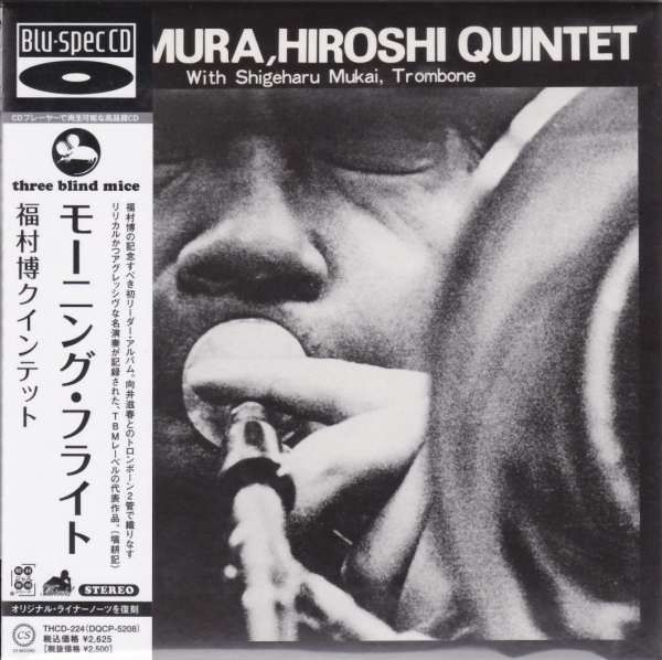 邦楽 Morning Flight Hiroshi Fukumura Quintet Hiroshi Quintet Fukumura - Morning Flight - Amazon.com Music