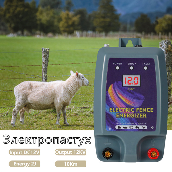 Электропастух JSD360 12V, 2 Дж 10 км. Для всех животных. - купить с ...