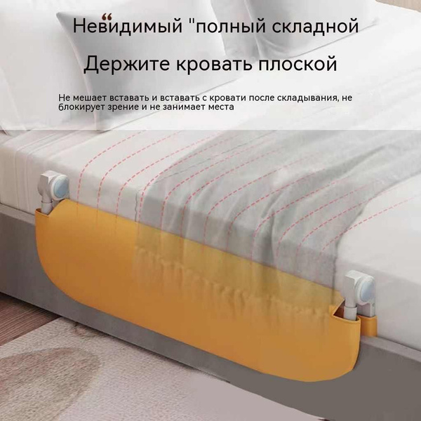 Характеристики Ограждение для детской кровати, складное, переносное ...