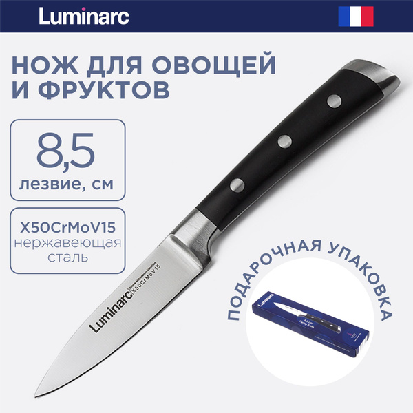 Купить Нож кухонный для фруктов и овощей Luminarc из нержавеющей стали ...