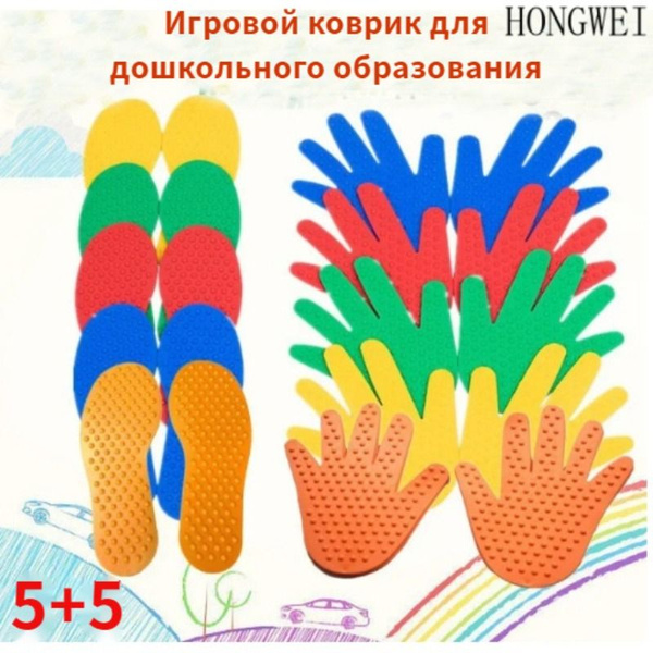 Набор массажные сенсорные следочки ладошки и ножки (4 4) коврики с ...