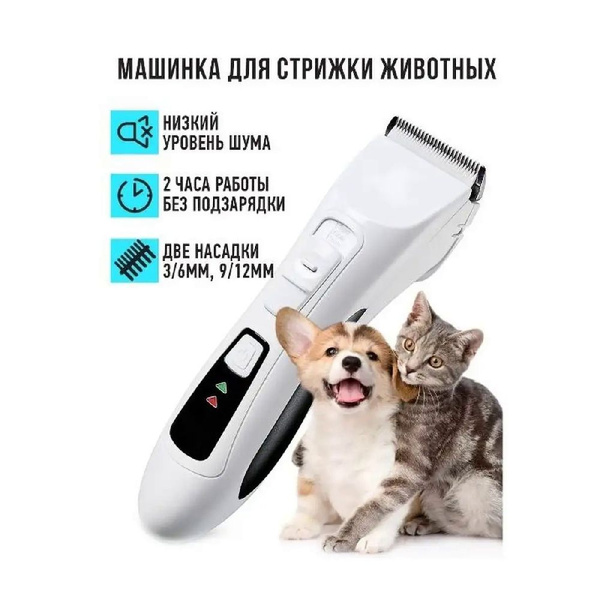 Машинка для стрижки животных Codos CP-9200 - купить с доставкой по ...
