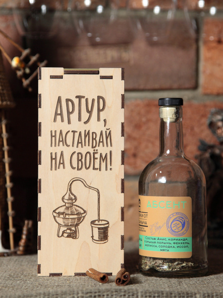 Набор для приготовления настойки Полыни Настаивай на своём Артур ...